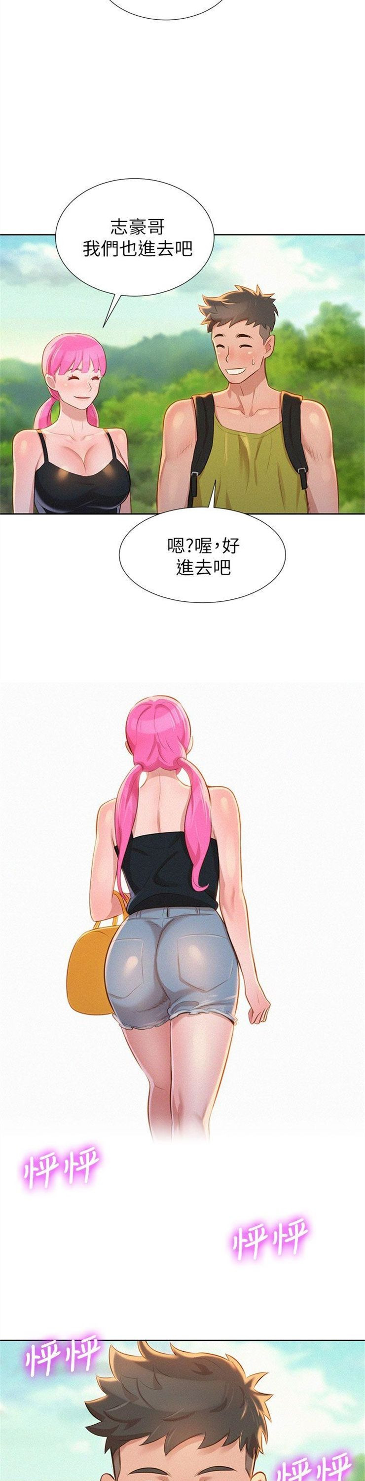 （週7）漂亮幹姐姐  1-95 中文翻譯 （更新中）全集