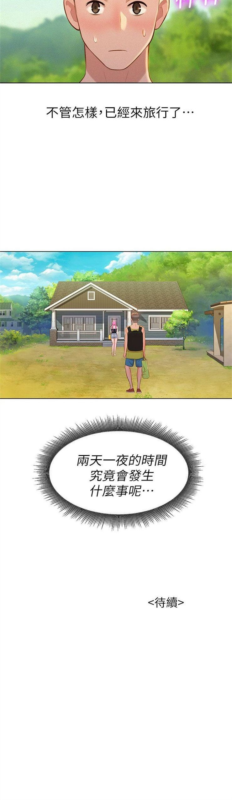 （週7）漂亮幹姐姐  1-95 中文翻譯 （更新中）全集