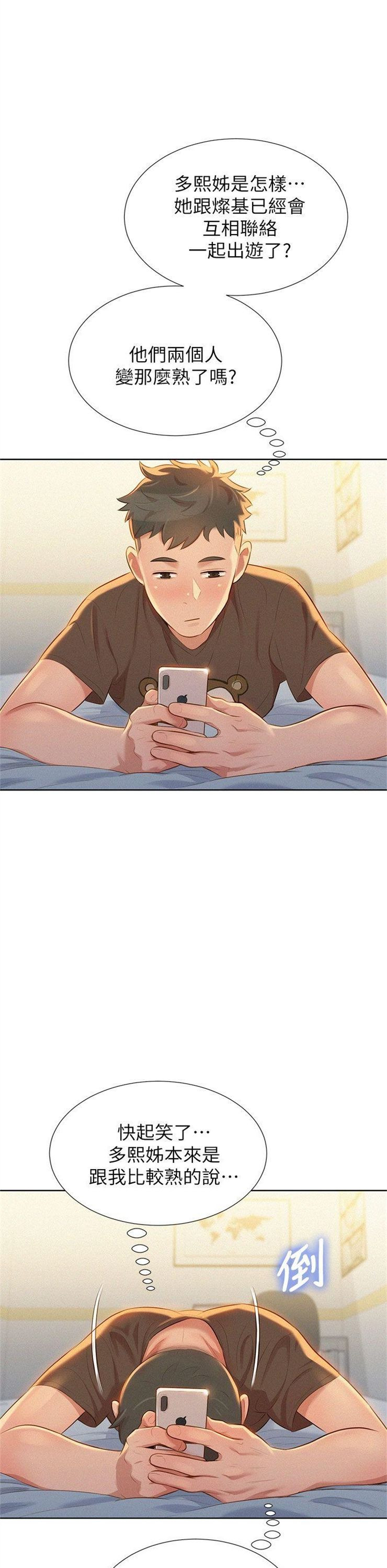 （週7）漂亮幹姐姐  1-95 中文翻譯 （更新中）全集