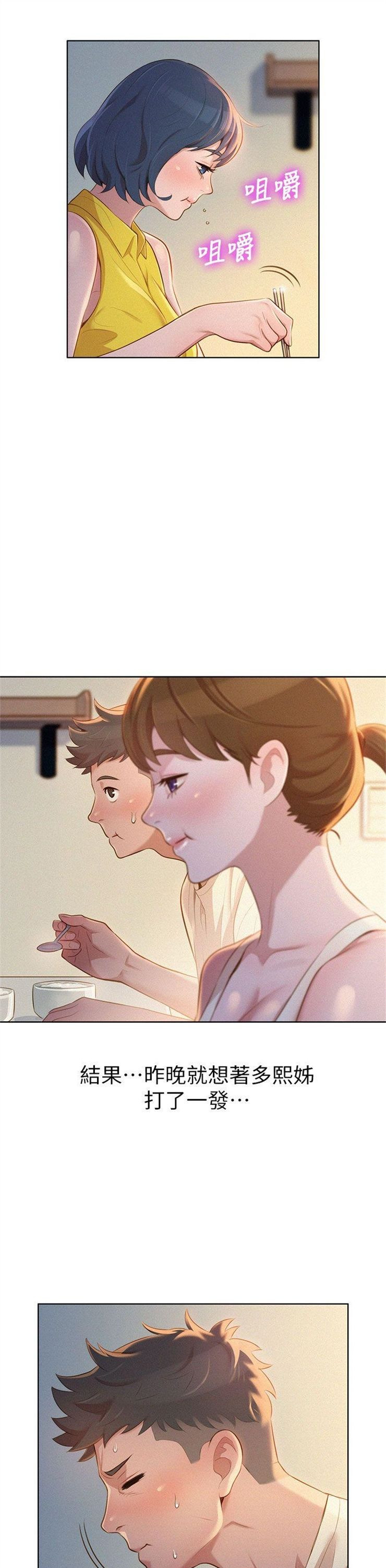 （週7）漂亮幹姐姐  1-95 中文翻譯 （更新中）全集