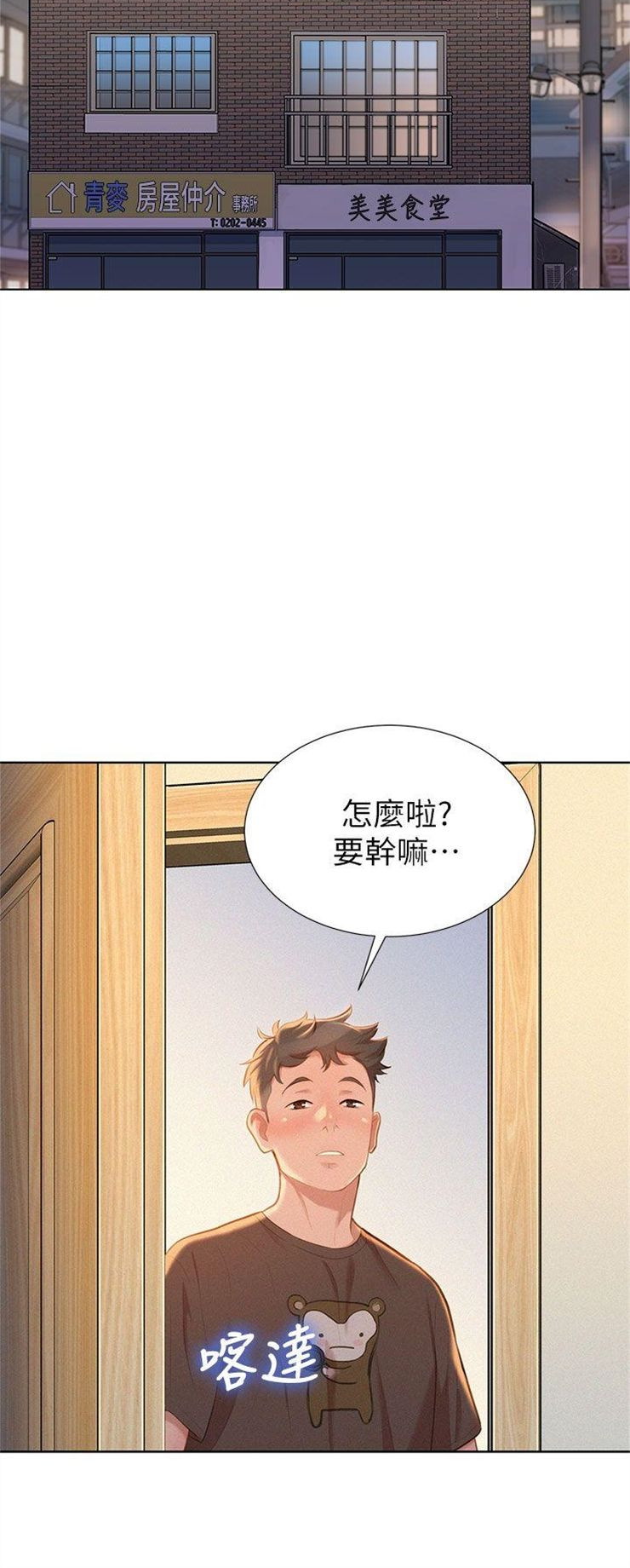 （週7）漂亮幹姐姐  1-95 中文翻譯 （更新中）全集