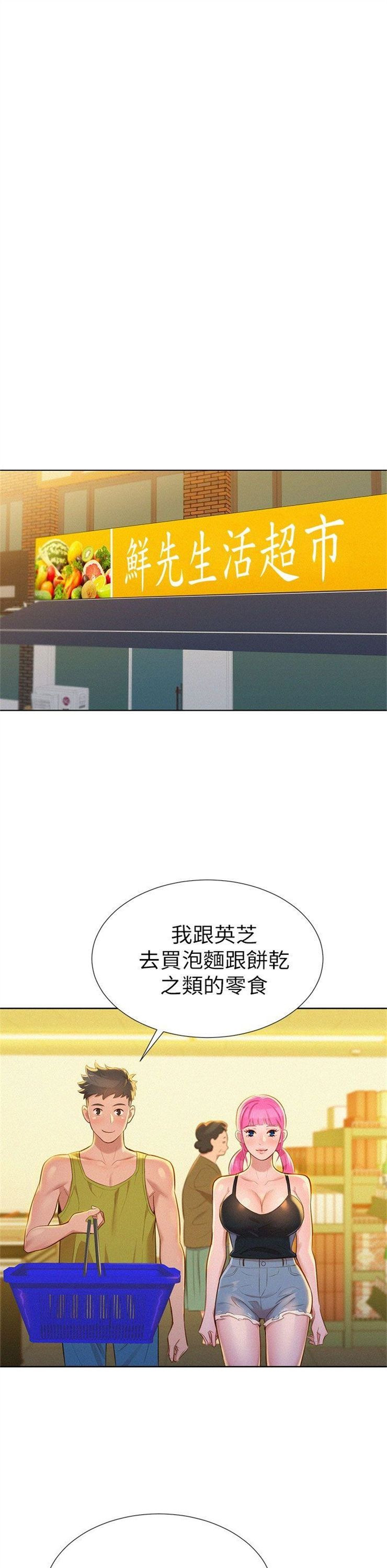 （週7）漂亮幹姐姐  1-95 中文翻譯 （更新中）全集