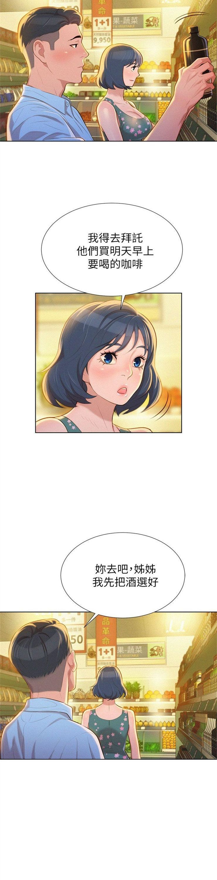 （週7）漂亮幹姐姐  1-95 中文翻譯 （更新中）全集