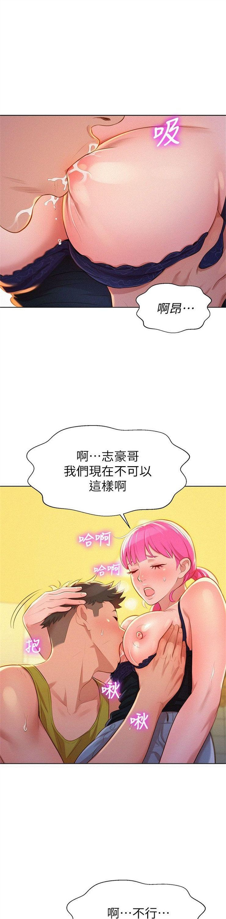 （週7）漂亮幹姐姐  1-95 中文翻譯 （更新中）全集