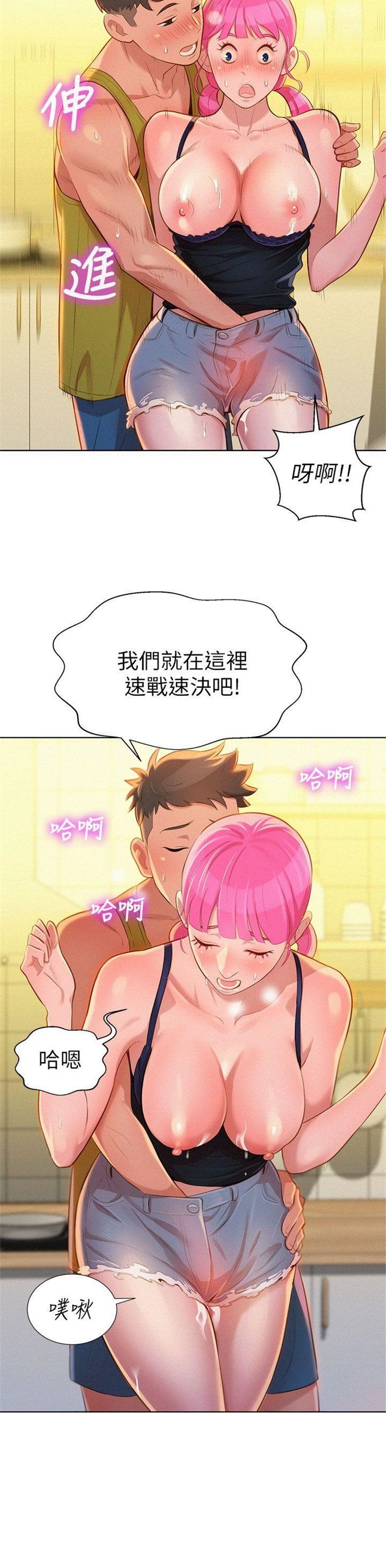 （週7）漂亮幹姐姐  1-95 中文翻譯 （更新中）全集