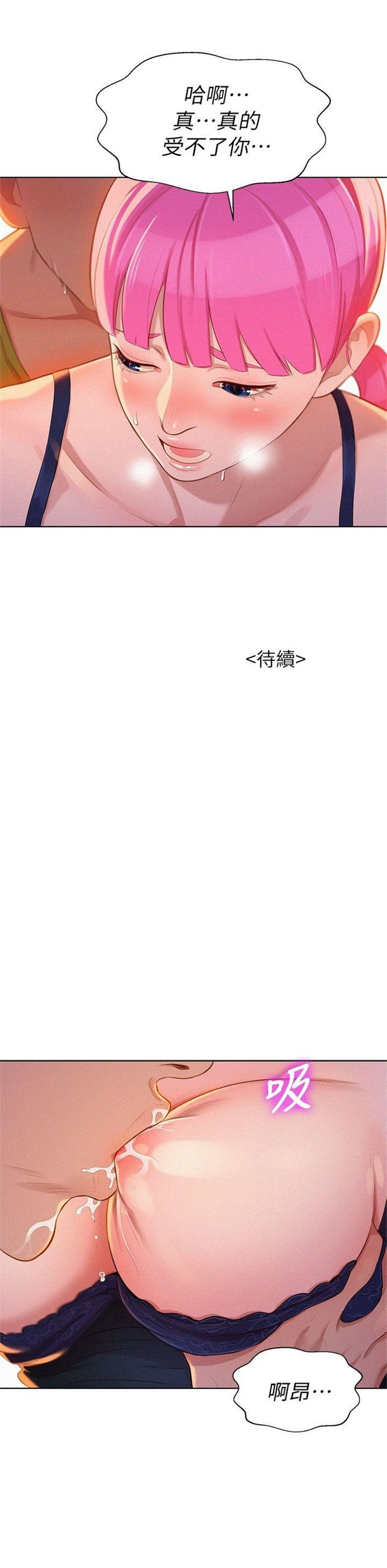 （週7）漂亮幹姐姐  1-95 中文翻譯 （更新中）全集