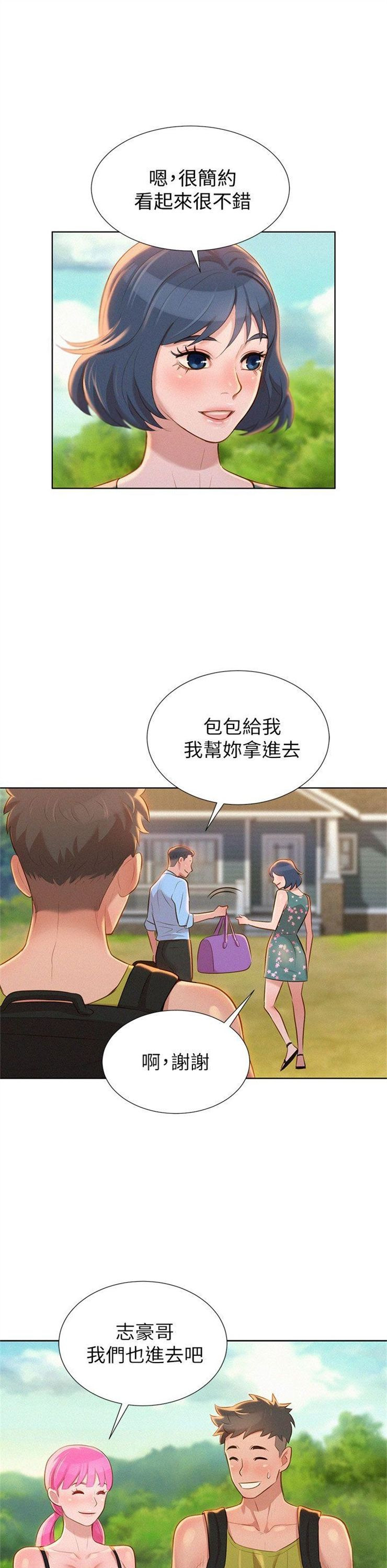 （週7）漂亮幹姐姐  1-95 中文翻譯 （更新中）全集