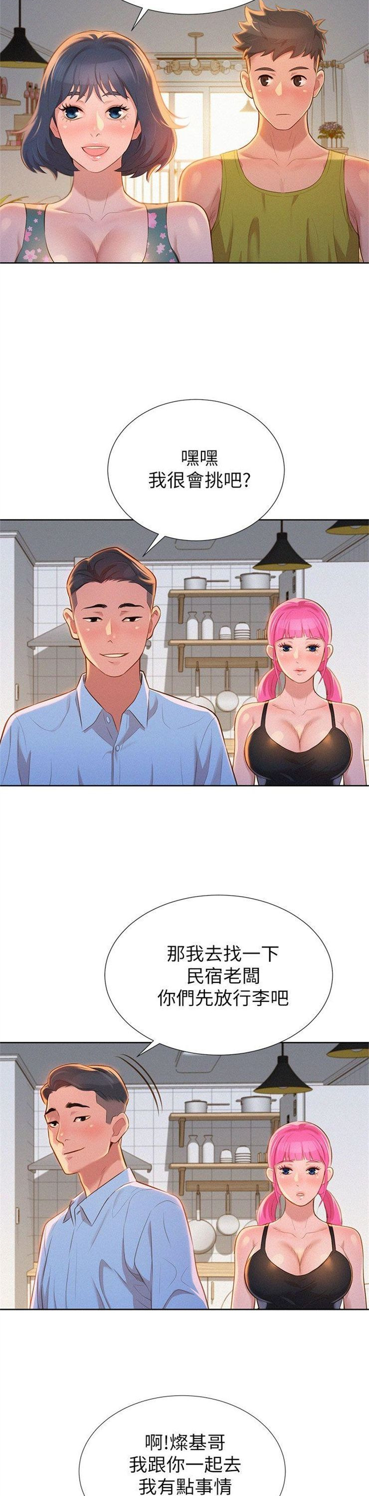 （週7）漂亮幹姐姐  1-95 中文翻譯 （更新中）全集