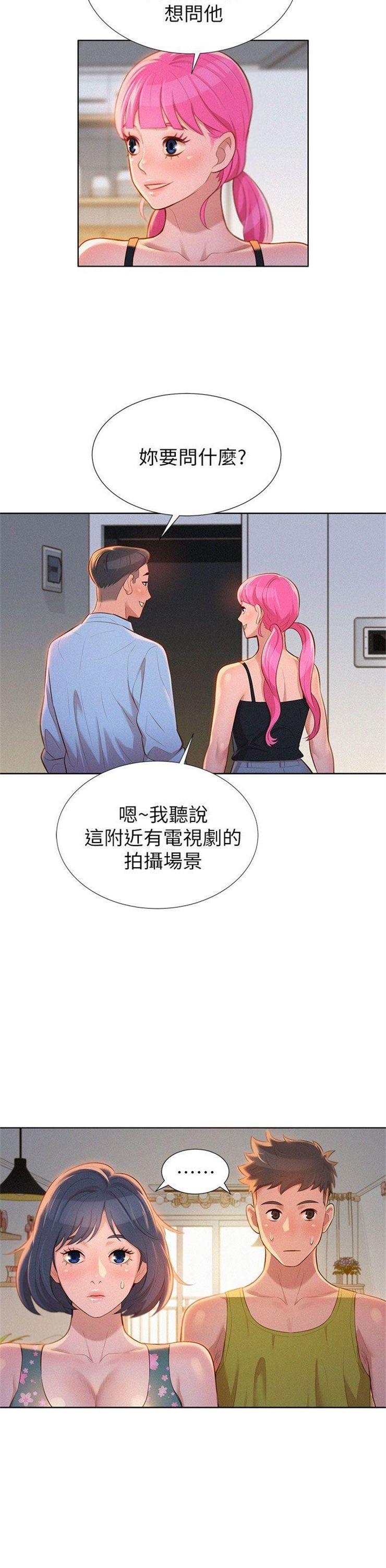 （週7）漂亮幹姐姐  1-95 中文翻譯 （更新中）全集