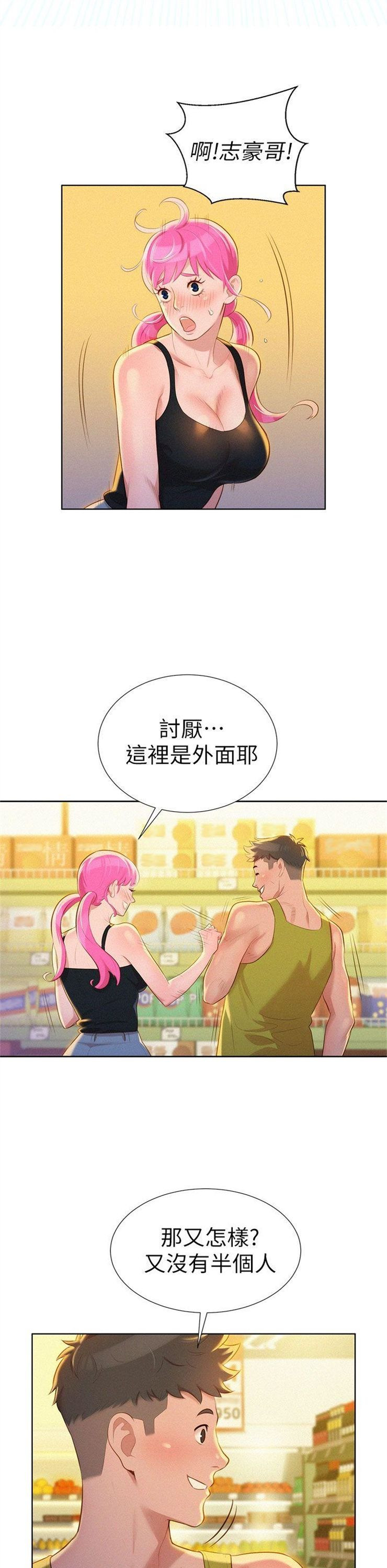 （週7）漂亮幹姐姐  1-95 中文翻譯 （更新中）全集