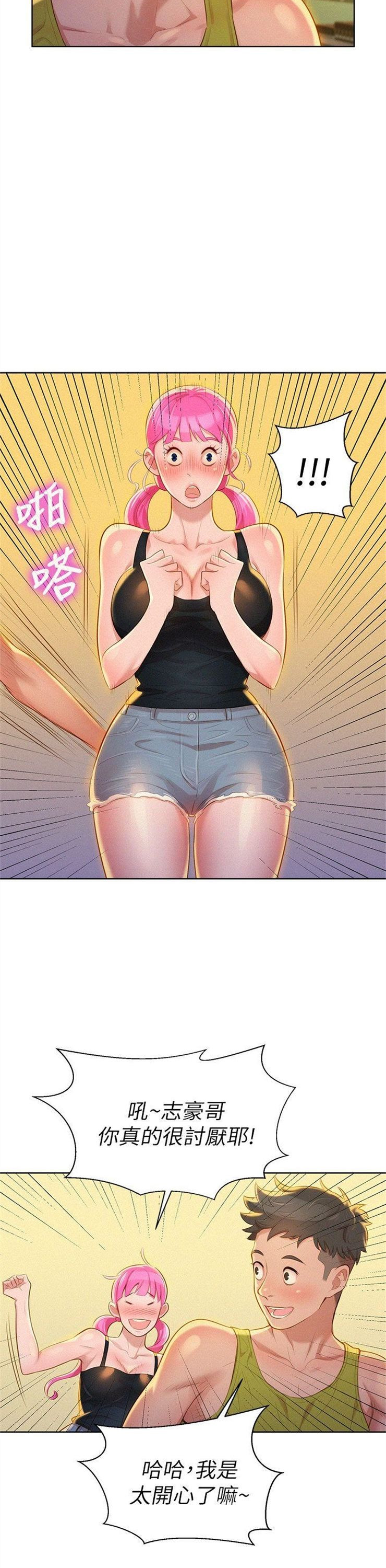 （週7）漂亮幹姐姐  1-95 中文翻譯 （更新中）全集