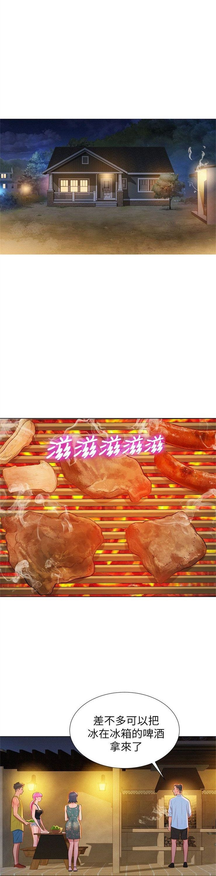 （週7）漂亮幹姐姐  1-95 中文翻譯 （更新中）全集