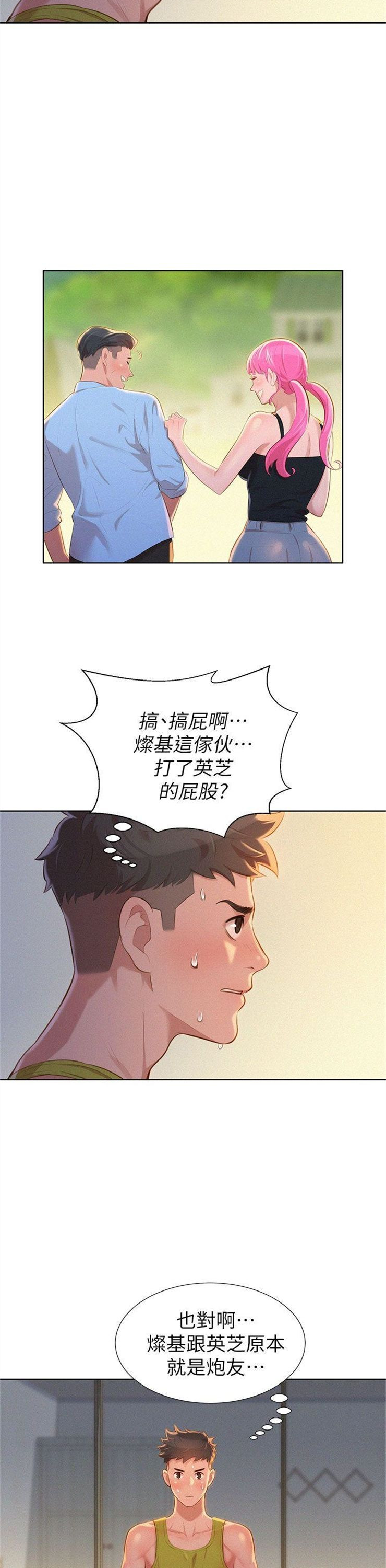 （週7）漂亮幹姐姐  1-95 中文翻譯 （更新中）全集