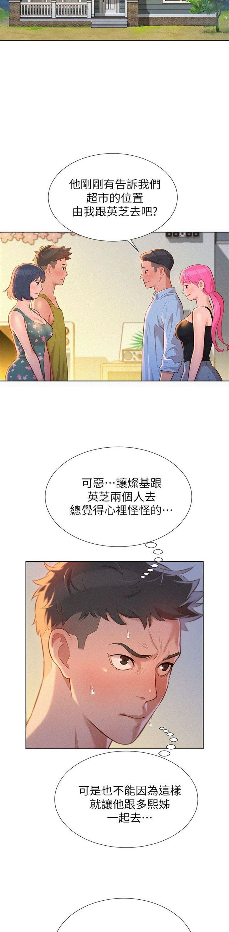 （週7）漂亮幹姐姐  1-95 中文翻譯 （更新中）全集