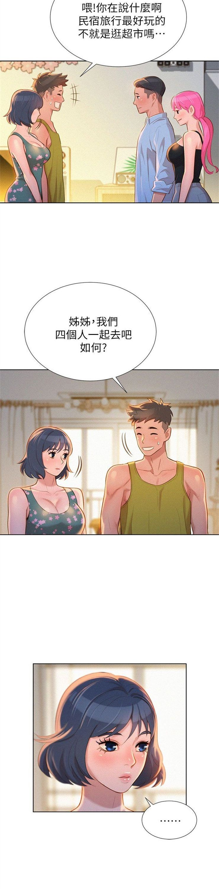 （週7）漂亮幹姐姐  1-95 中文翻譯 （更新中）全集