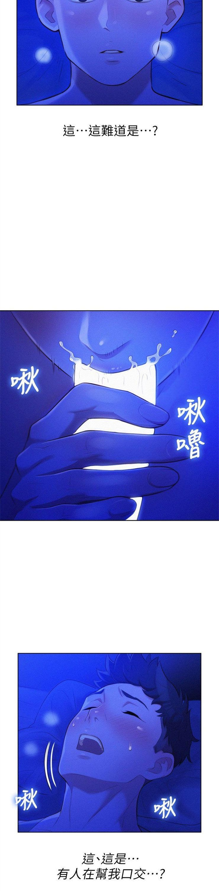 （週7）漂亮幹姐姐  1-95 中文翻譯 （更新中）全集