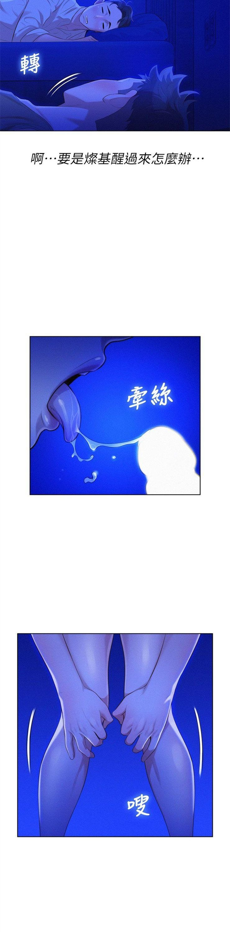 （週7）漂亮幹姐姐  1-95 中文翻譯 （更新中）全集