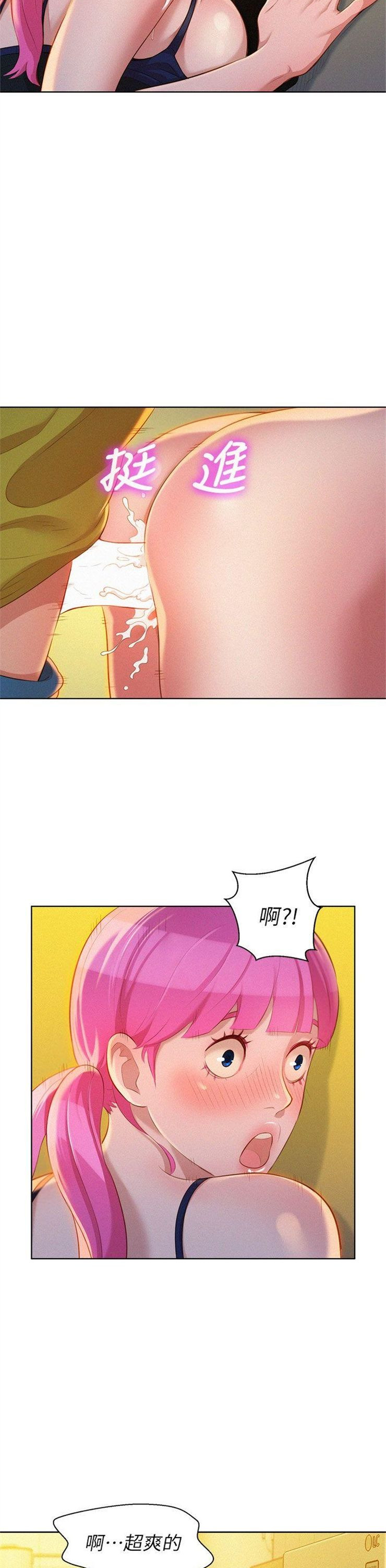 （週7）漂亮幹姐姐  1-95 中文翻譯 （更新中）全集