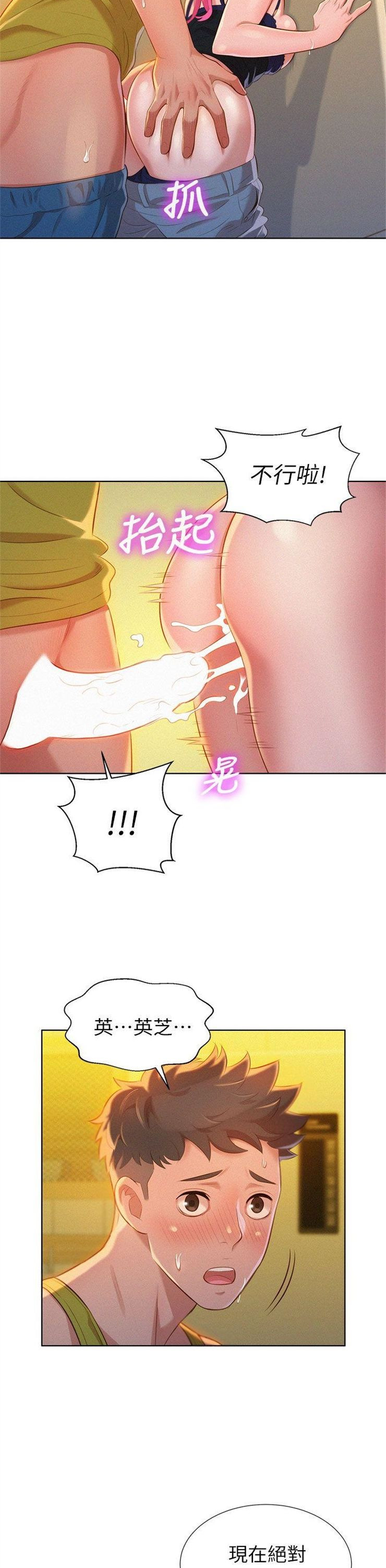 （週7）漂亮幹姐姐  1-95 中文翻譯 （更新中）全集