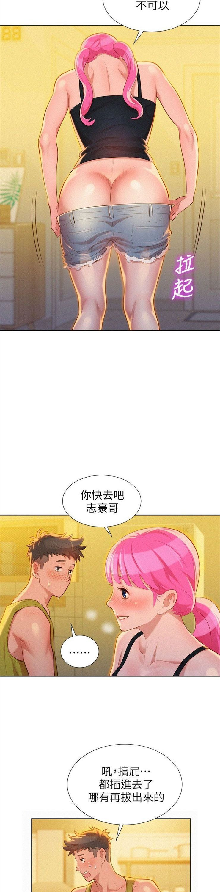 （週7）漂亮幹姐姐  1-95 中文翻譯 （更新中）全集