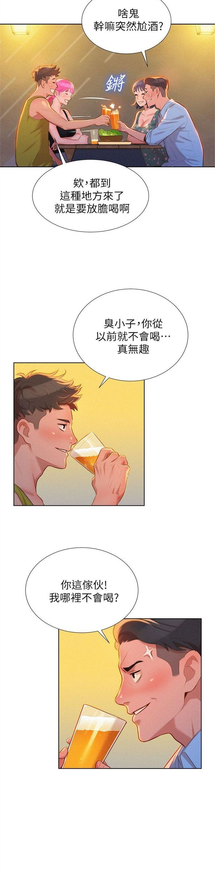 （週7）漂亮幹姐姐  1-95 中文翻譯 （更新中）全集