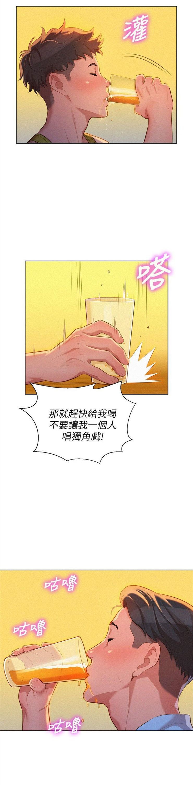 （週7）漂亮幹姐姐  1-95 中文翻譯 （更新中）全集