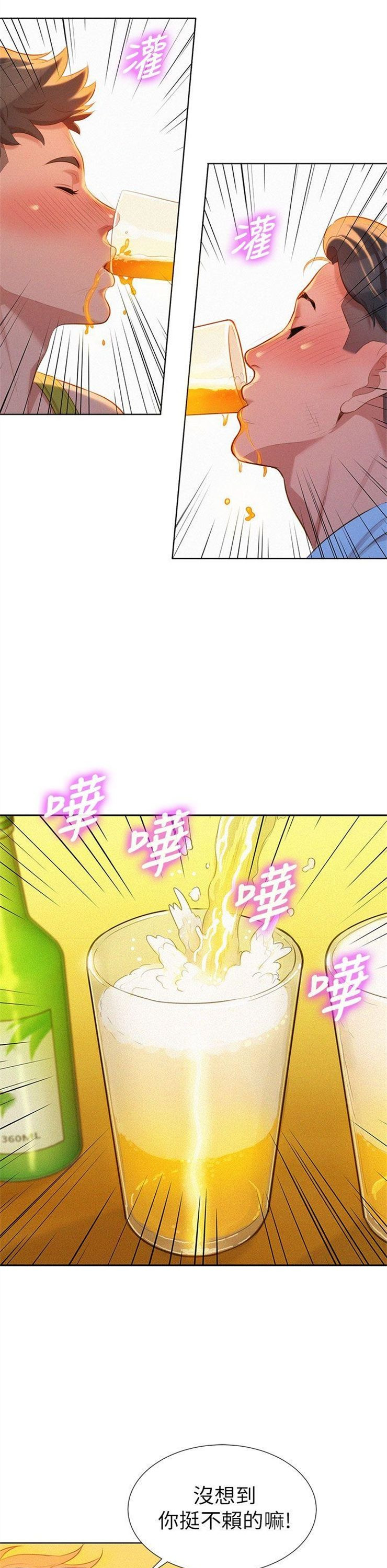 （週7）漂亮幹姐姐  1-95 中文翻譯 （更新中）全集