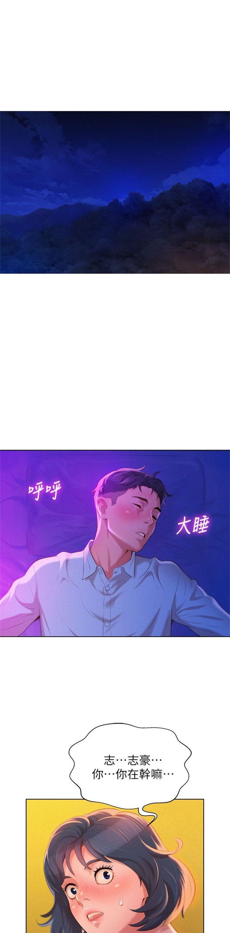 （週7）漂亮幹姐姐  1-95 中文翻譯 （更新中）全集