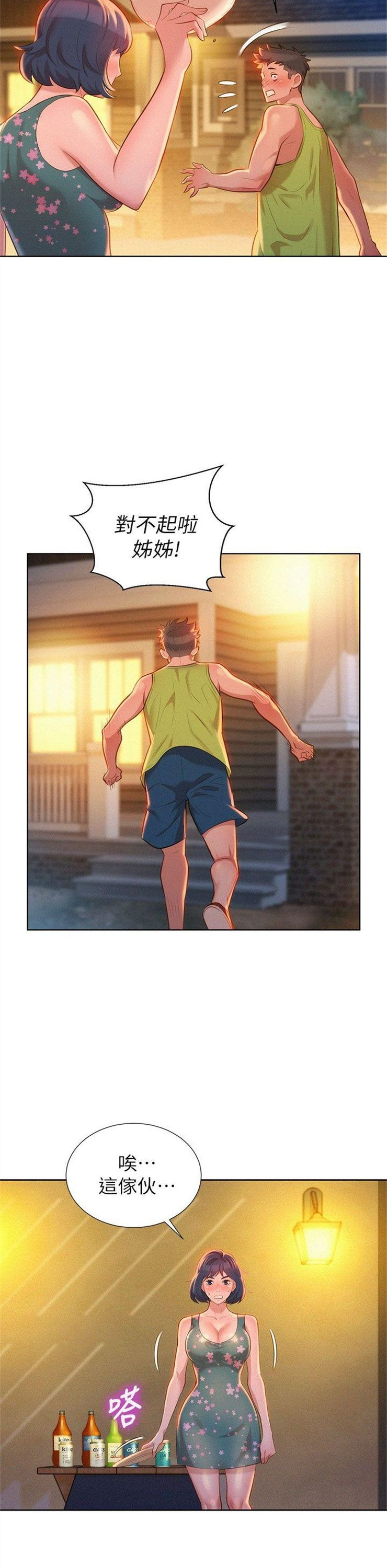 （週7）漂亮幹姐姐  1-95 中文翻譯 （更新中）全集