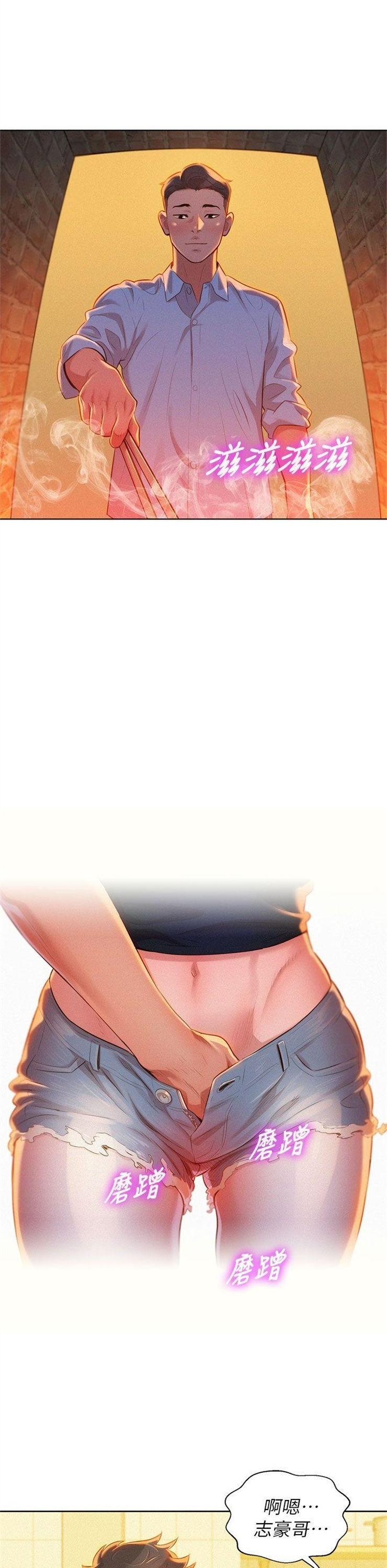 （週7）漂亮幹姐姐  1-95 中文翻譯 （更新中）全集