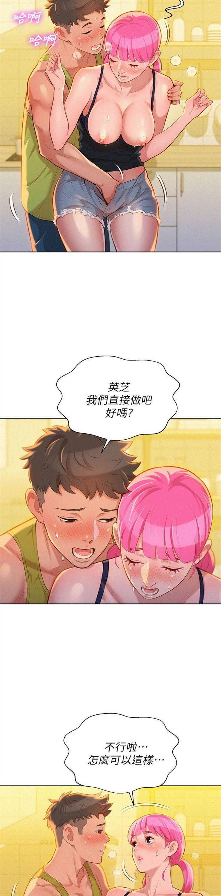 （週7）漂亮幹姐姐  1-95 中文翻譯 （更新中）全集