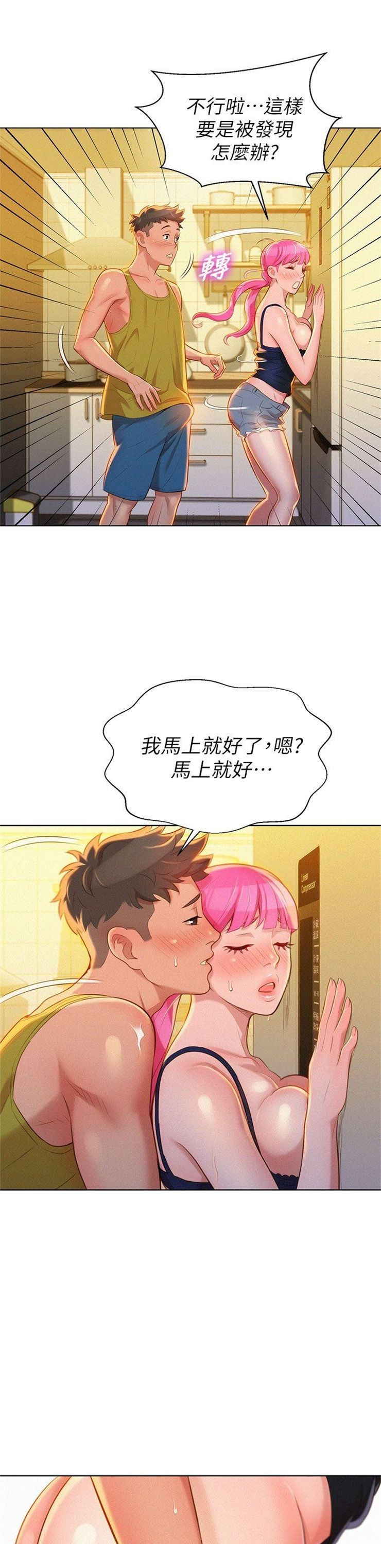 （週7）漂亮幹姐姐  1-95 中文翻譯 （更新中）全集