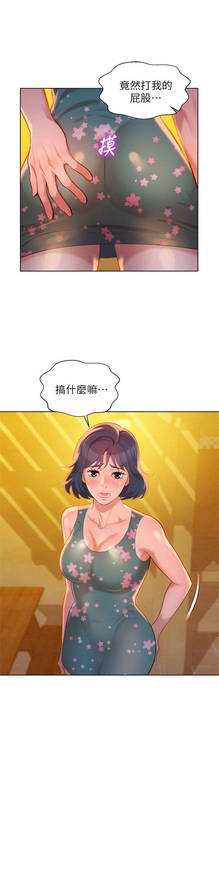 （週7）漂亮幹姐姐  1-95 中文翻譯 （更新中）全集