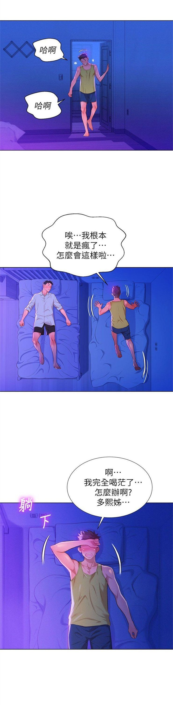 （週7）漂亮幹姐姐  1-95 中文翻譯 （更新中）全集