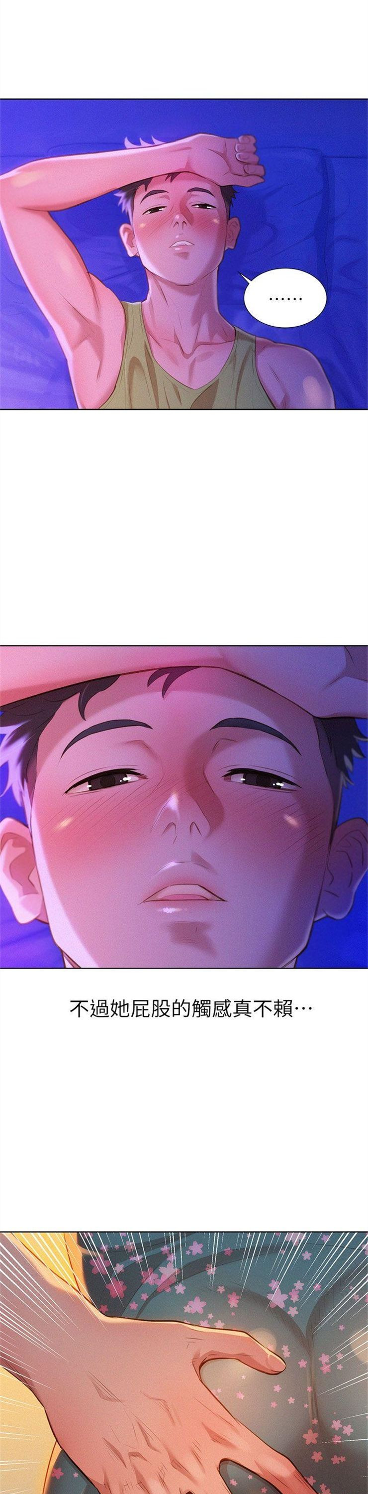 （週7）漂亮幹姐姐  1-95 中文翻譯 （更新中）全集