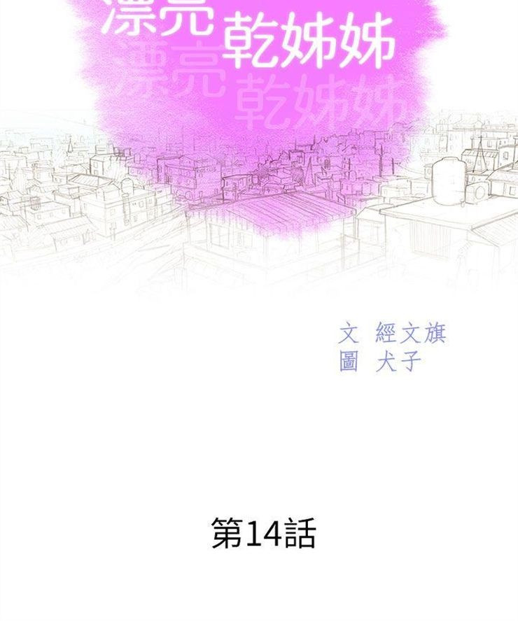 （週7）漂亮幹姐姐  1-95 中文翻譯 （更新中）全集