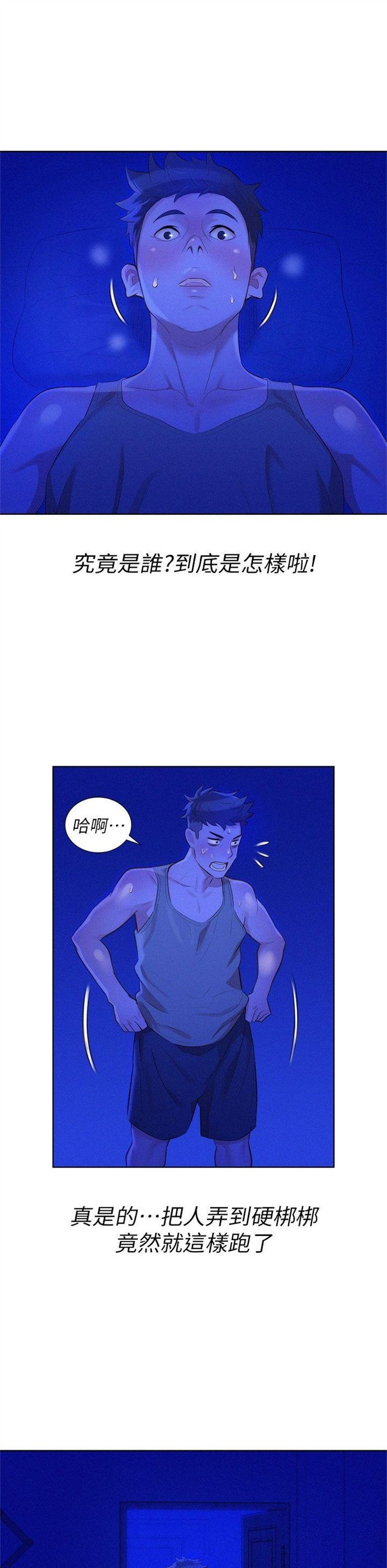 （週7）漂亮幹姐姐  1-95 中文翻譯 （更新中）全集