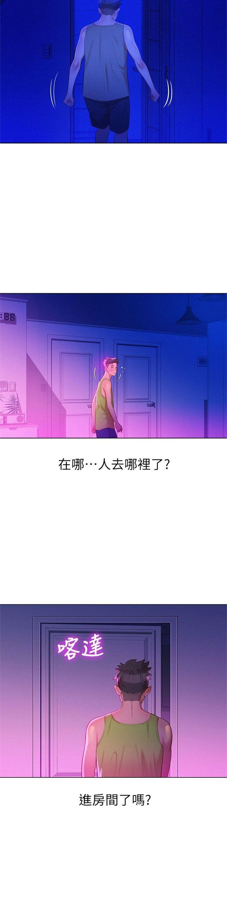 （週7）漂亮幹姐姐  1-95 中文翻譯 （更新中）全集