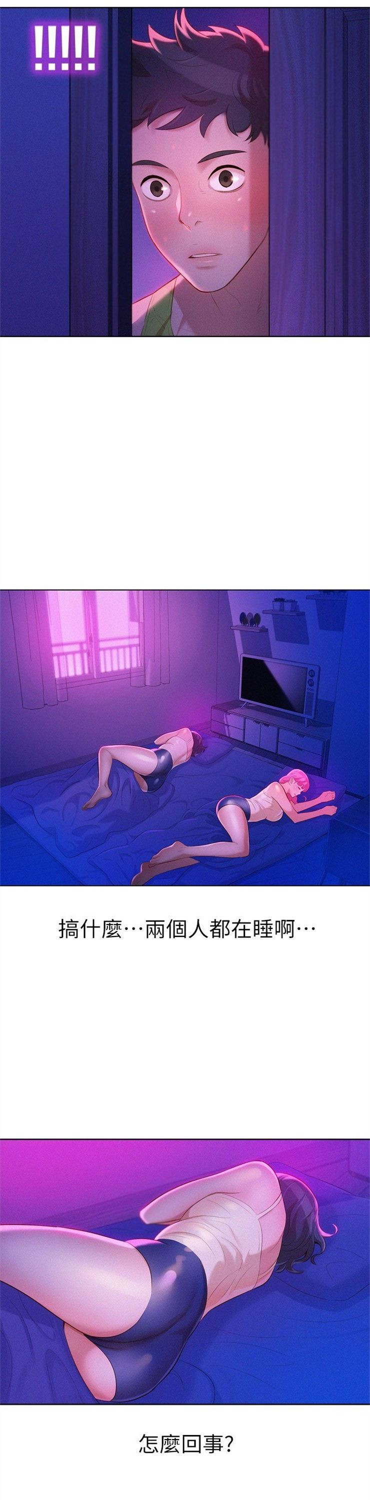 （週7）漂亮幹姐姐  1-95 中文翻譯 （更新中）全集