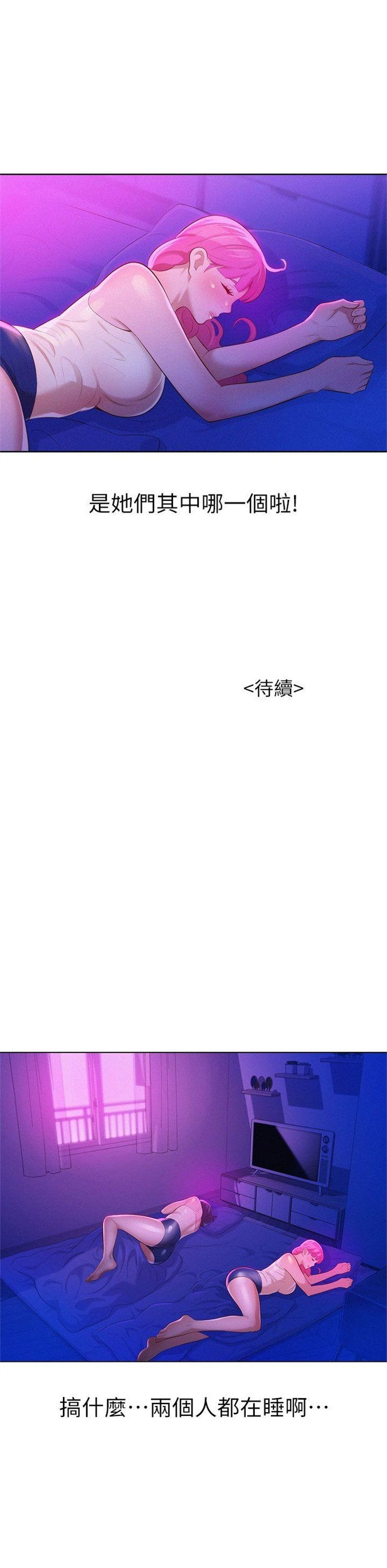 （週7）漂亮幹姐姐  1-95 中文翻譯 （更新中）全集