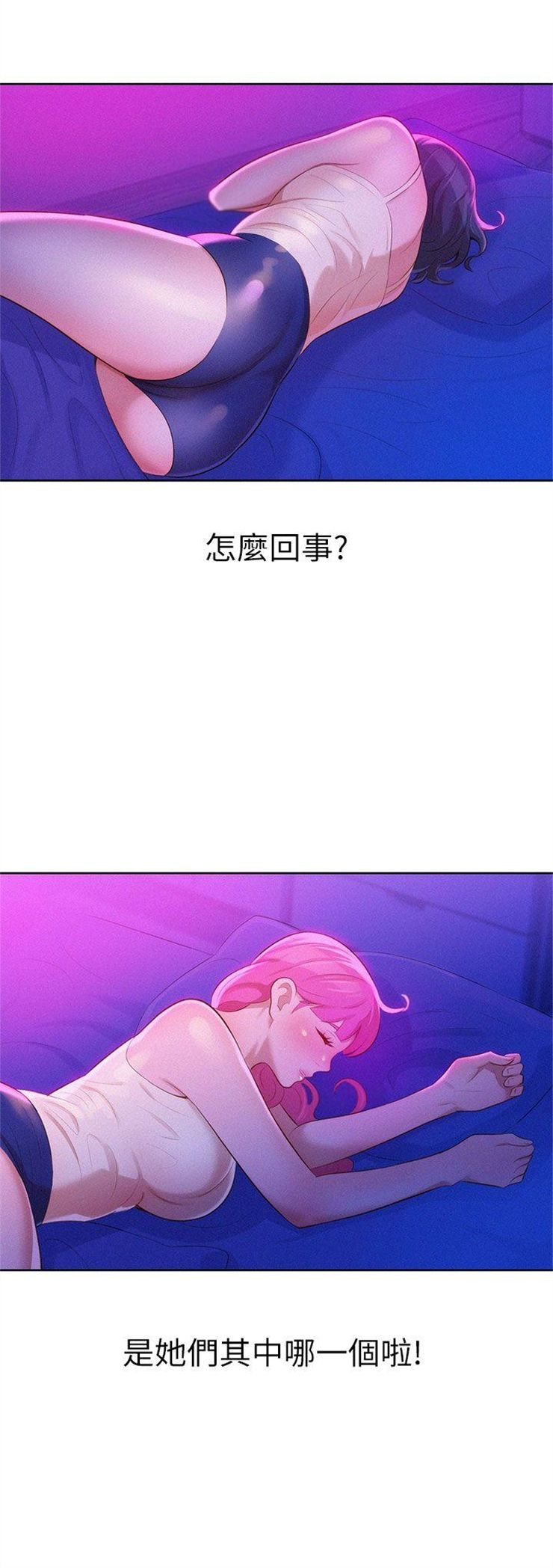 （週7）漂亮幹姐姐  1-95 中文翻譯 （更新中）全集