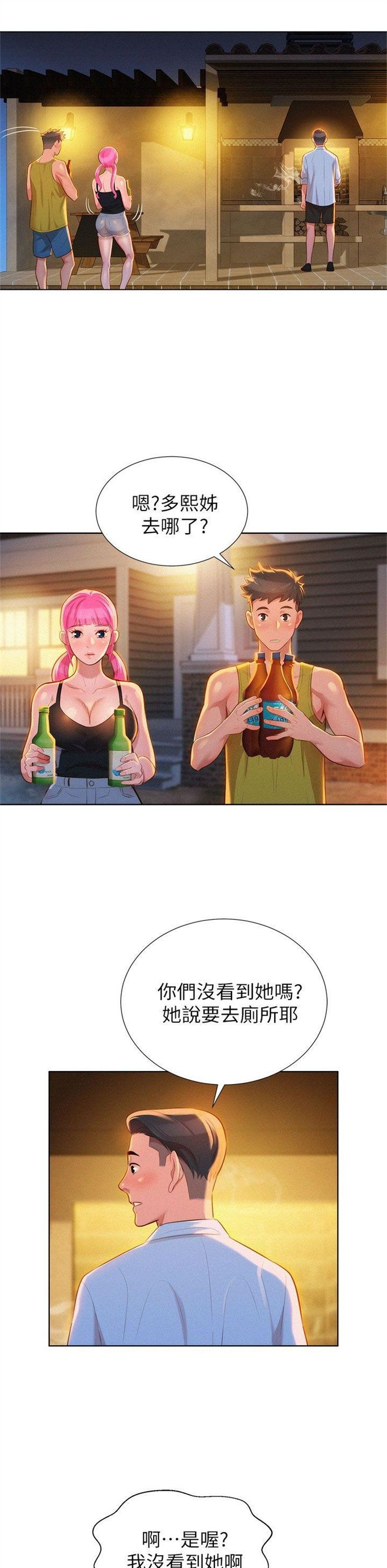 （週7）漂亮幹姐姐  1-95 中文翻譯 （更新中）全集