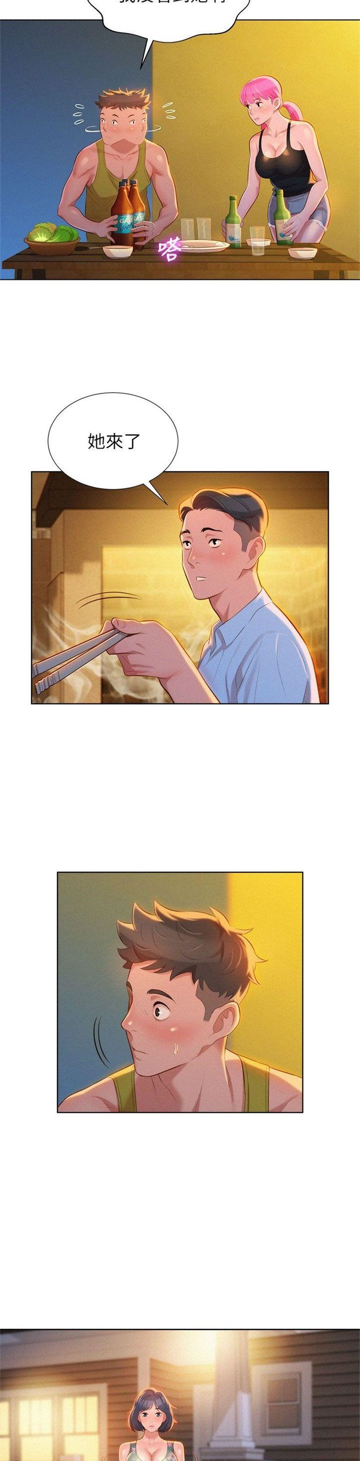 （週7）漂亮幹姐姐  1-95 中文翻譯 （更新中）全集