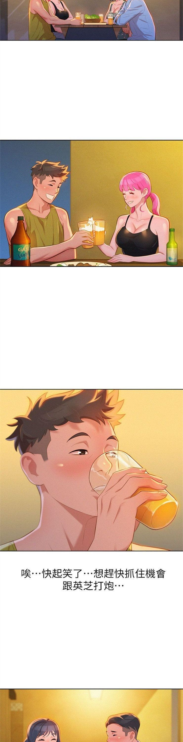 （週7）漂亮幹姐姐  1-95 中文翻譯 （更新中）全集