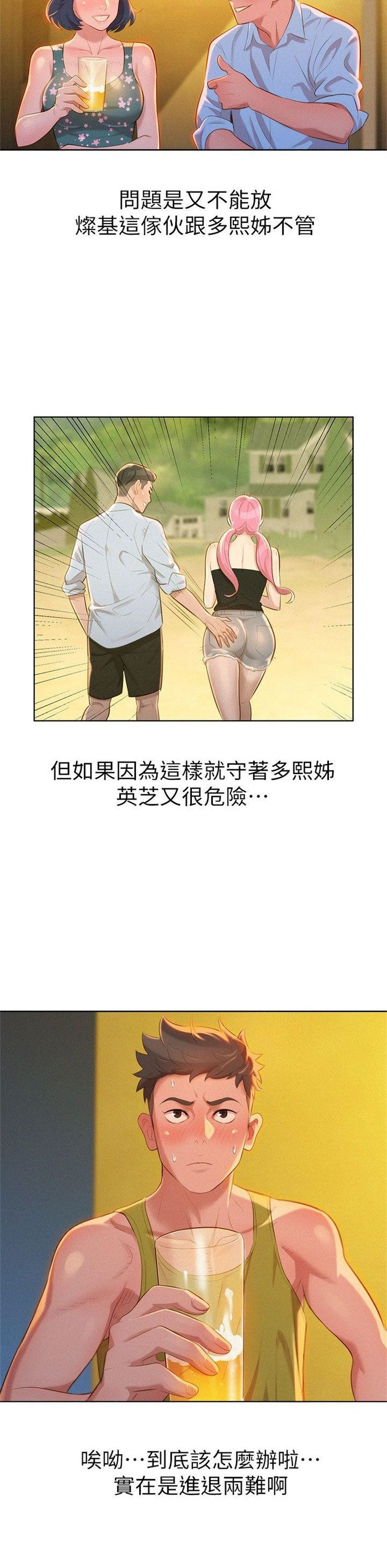 （週7）漂亮幹姐姐  1-95 中文翻譯 （更新中）全集