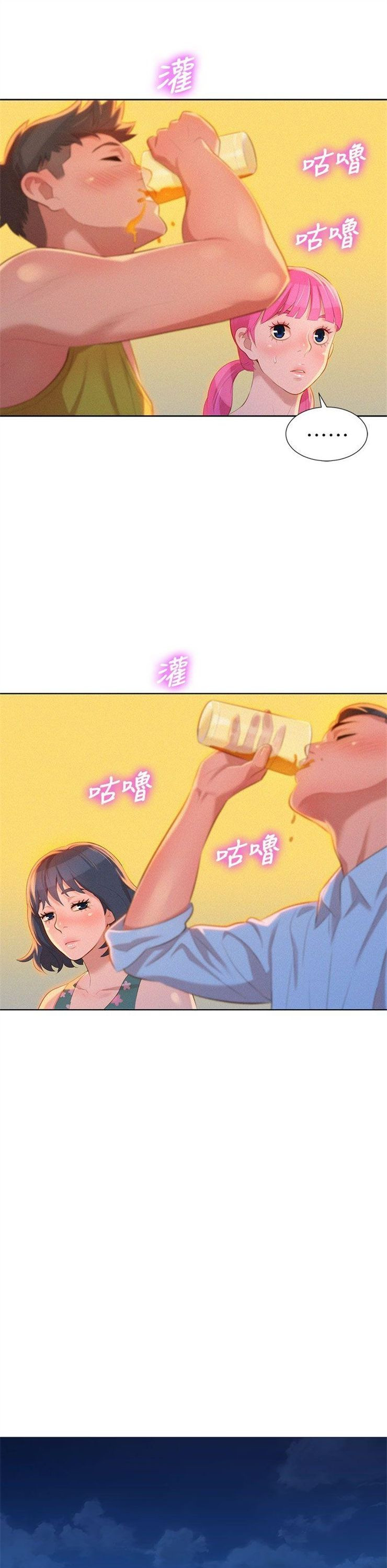 （週7）漂亮幹姐姐  1-95 中文翻譯 （更新中）全集