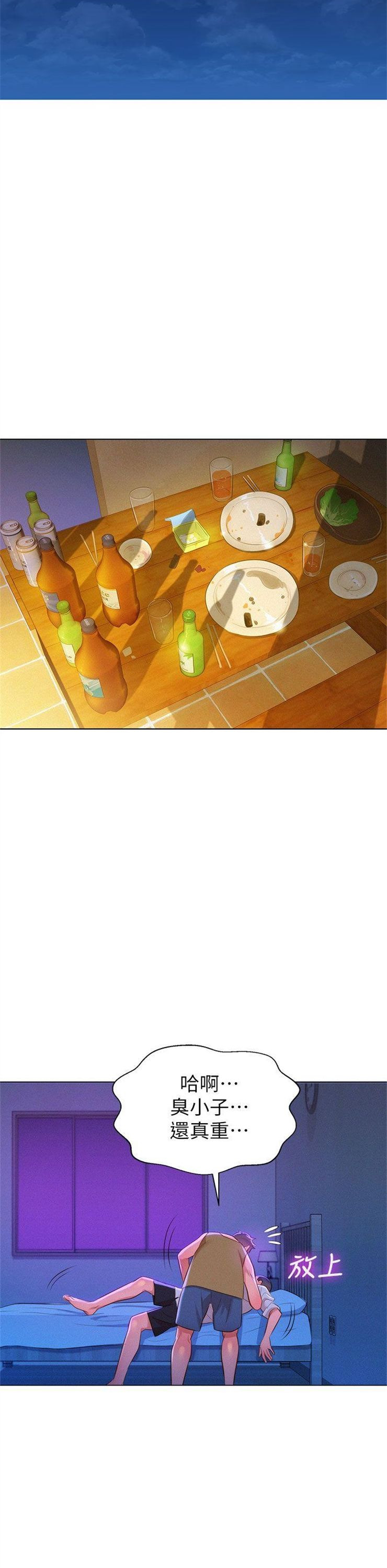 （週7）漂亮幹姐姐  1-95 中文翻譯 （更新中）全集