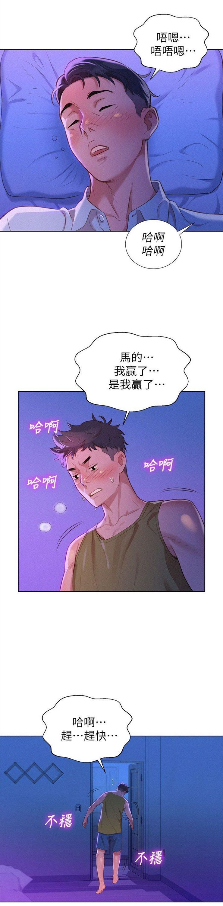 （週7）漂亮幹姐姐  1-95 中文翻譯 （更新中）全集