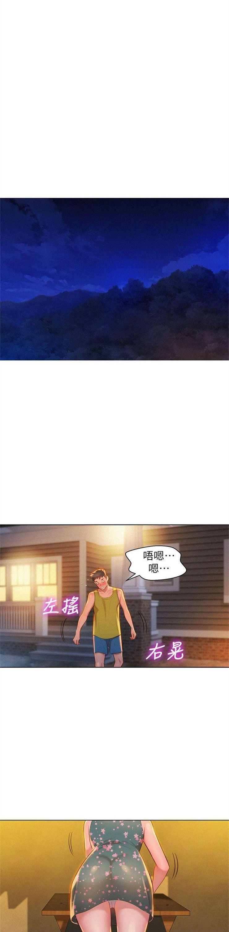 （週7）漂亮幹姐姐  1-95 中文翻譯 （更新中）全集