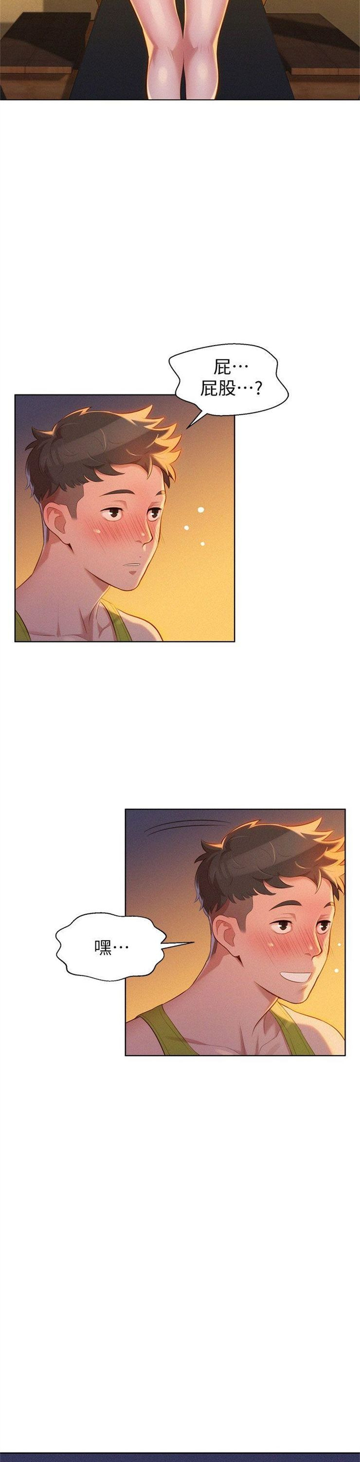 （週7）漂亮幹姐姐  1-95 中文翻譯 （更新中）全集